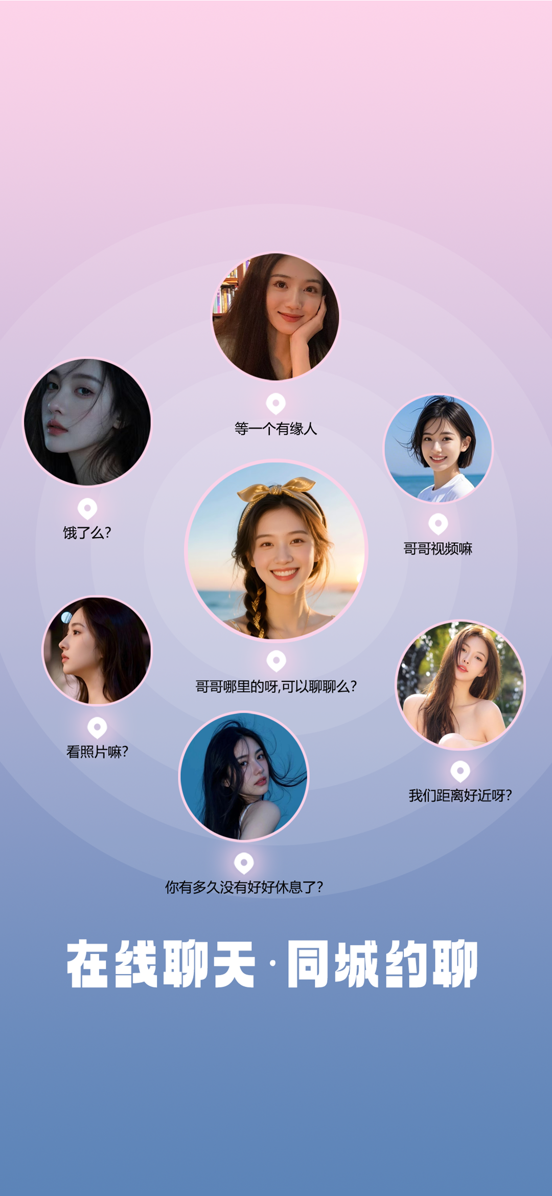 趣友APP